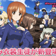 『ガールズ&パンツァー 戦車道大作戦!』で夏休み衣装の生徒が登場! 西住まほやミカなどが新規追加