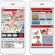 プラザスタイル、『ウォーリーをさがせ!』のゲームを「スゴ得コンテンツ」にて配信! シリーズ7冊分の問題を収録した探しものゲーム