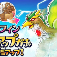 『ゆるゲゲ』、新超激レア登場!「グリッフィン」ピックアップガチャを開催!