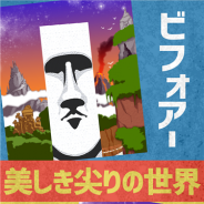 タップエンタテインメント、『尖らせろ!~懐かしいあの感覚が蘇るスタイリッシュ削りアクションゲーム~』を配信開始