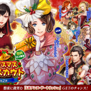 コーエーテクモ、『大航海時代Ⅴ』で「クリスマスLRスカウト第2弾」開催! 聖夜に微笑むフランス王妃「LR アンヌ・ドートリッシュ」をゲット