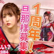 37Games、『日替わり内室』1周年を記念して三上悠亜さんが「妲己」としてゲーム内に登場!