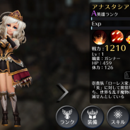 スクエニ、『EMPIRE IN THE STORM』新英雄キャラクター「アナスタシア」が登場 「特別討伐任務」も開催