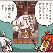 FGO PROJECT、超人気WEBマンガ「ますますマンガで分かる!Fate/Grand Order」の第52話「3周年記念」を公開