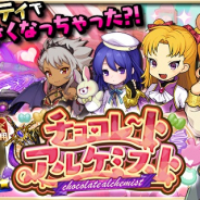 クローバーラボ、『ゆるドラシル』で「バレンタインキャンペーン」を実施中!