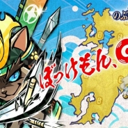コーエーテクモ、『のぶニャがの野望』でアップデート「ぼっけもん、GO!」を実施 体の描きおろし“ねこ武将”を追加