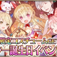 DMMゲームス、『OZ Chrono Chronicle』にて限定コスチュームが獲得できる「ドロシー誕生日イベント」を開催
