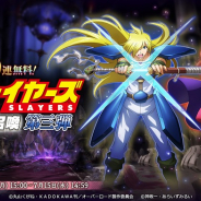 Trys、『MASS FOR THE DEAD』で「スレイヤーズ」コラボ開催中! サイン色紙があたるTwitterキャンペーンを実施