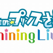 KLabとブロッコリー、『うたの☆プリンスさまっ♪ Shining Live』2nd Anniversaryを記念したテーマソングCDを8月28日に発売!