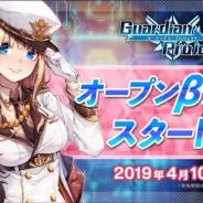ウィローエンターテイメント、美少女×海戦シミュレーションRPG『ガーディアン・プロジェクト』のオープンβテストを開始