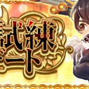 X-LEGEND、『Ash Tale-風の大陸-』で英傑の試練に「第5層」が実装 乗り物やファーム装飾のレシピを獲得できる「限定BOX」も登場