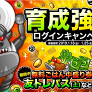 アソビズム、『城とドラゴン』で「育成強化ログインキャンペーン」を開催! ログインで育成に必要なアイテムをゲット