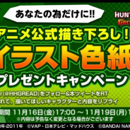 バンナム、『HUNTER×HUNTER グリードアドベンチャー』でイラスト色紙CPを開催 指定ポケットカード当てでAmazonギフトカードも