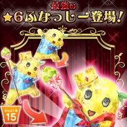 S&P、『いっしょにプルプル』スペシャルな「ふなっしー」や「イーサキング」、かきおうじ」や「チャチャ王国のおうじちゃま」が新登場
