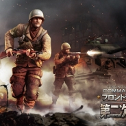 Glu、新作アプリ『フロントラインコマンド:第二次世界大戦』を配信開始。ヨーロッパの激戦地で繰り広げられるアクションSTG