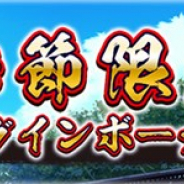 アクアプラス、『うたわれるもの ロストフラグ』で「季節限定ログインボーナス」を開始 ガチャで使用できる「結糸」をGET!