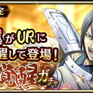 モブキャストゲームス、『キングダム 乱 -天下統一への道-』で新武将「項翼」が6日より登場! 対盾兵部隊との戦闘で強さを発揮!