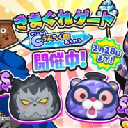レベルファイブとNHN PlayArt、『妖怪ウォッチ ぷにぷに』でイベント「きまぐれゲート~クリスタルうんちく魔あらわる~」を実施!