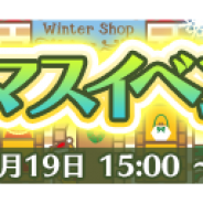 エディアとサンリオウェーブ、『ハローキティのドコカナアルカナ』でクリスマスイベントを開催! アルカナの木がクリスマスツリーに大変身