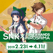 SNK、東急ハンズ広島店にて「SNK×東急ハンズ広島店」を開催中! SNK関連グッズの販売やNEOGEO miniの試遊・販売など