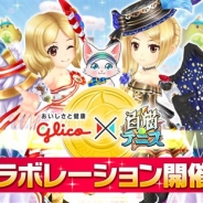 コロプラ、『白猫テニス』で江崎グリコとのコラボを31日より実施 お菓子をモチーフにしたコラボ記念キャラが登場 TCGカード封入のコラボパッケージ商品も