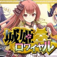 グリフォンの『不良遊戯 シャッフル・ザ・カード』×グリー、KADOKAWA、AZITOの『城姫クエスト』がコラボキャンペーンを開始