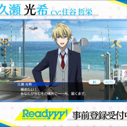 セガゲームス、アイドル育成ゲーム『Readyyy!』公式Twitterで18人のアイドルたちの想いあふれるメッセージが楽しめる激エモ動画を公開!