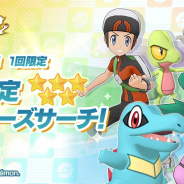 ポケモンとDeNA、『ポケモンマスターズ』で「リリース記念!★5確定バディーズサーチ」を開催中!