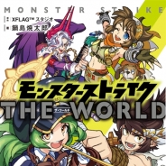 ミクシィ、『モンスト』初のライトノベル「モンスターストライク ザ・ワールド」が発売!