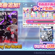 バンナム、『シャニマス』で「ストレイライト」の新曲「Transcending The World」をゲーム内に追加!