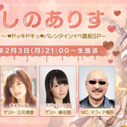 ポケラボとスクエニ、『シノアリス』公式生放送を2月3日に配信 バレンタインイベントやリアルガチャの最新情報も