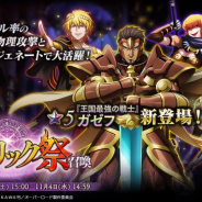 Trys、『MASS FOR THE DEAD』でガゼフ新登場の限定召喚「ナザリック祭」を31日より開催! 10連無料の実施も