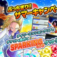 バンナム、『ドラゴンボール レジェンズ』で「ぶっちぎり!! サマーキャンペーン」を開催 SPARKINGキャラ確定「超チケットガシャ #3」も登場!