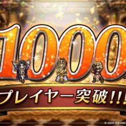 スクエニ、『オクトパストラベラー 大陸の覇者』のプレイヤー数が1000万人を突破! 「ルビー88個」と「銀導石100個」をプレゼント