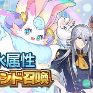 任天堂とCygames、『ドラガリアロスト』で「水属性レジェンド召喚」を7月3日15時より開催 「ヴァレリオ」や「カトリーヌ」などが登場