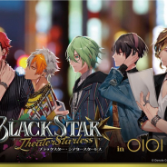 Donuts、『ブラックスター -Theater Starless-』×マルイ3店舗のコラボイベントを7月23日より順次開催決定!