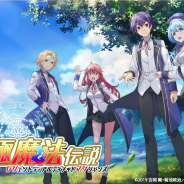キック・アス、新作『賢者の孫~究極魔法伝説~』を配信開始! 事前登録者10万人達成でガチャ10回分の究極石+バイブレーションソードもらえる