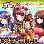 三国infinity インフィニティ の記事一覧 Social Game Info