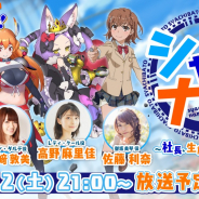KADOKAWA、『社長、バトルの時間です!』第4回生放送を11月2日に実施! 佐藤利奈さん、高野麻里佳さん、種崎敦美さんが出演