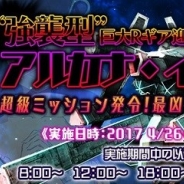 アエリアと角川ゲームス、『スターリーガールズ』で開催する「スターリーガールズGW 七大キャンペーン」の第三弾と第四弾の情報を公開
