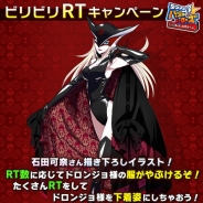 タツノコプロとサイバード、『タツノコパズルヒーローズドロンジョ様におしおきだべぇ』でドロンジョの服が破ける「ビリビリRTキャンペーン」を実施