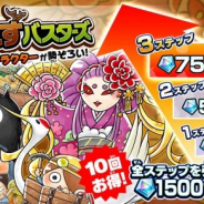 ゆるゲ大戦争製作委員会、『ゆるゲゲ』の限定レアガチャで「長壁姫」登場! 3ステップ目は虹水晶が半分で引ける!