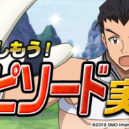GMOインターネット、『覇穹 封神演義 ~センカイクロニクル~』で新キャラ「★3【崇家の道士】崇黒虎」が仙桃石召喚に登場!!