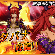 台湾Mobimon、軍記シミュレーションRPG『レルムクロニクル』で期間限定ストーリー「外界神降臨」の本編イベントを開催