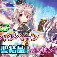 DMMGAMES、 『千年戦争アイギス』で「新米王子応援キャンペーン」を開催! 期間限定パックが登場!