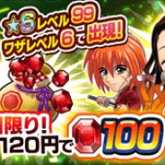 LINEとワンダープラネット、『ジャンプチ』でランクパックを17日より販売開始! 高レアリティキャラ確定チケットなどが120円で手に入る