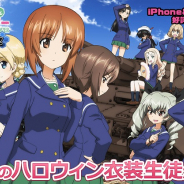 『ガールズ&パンツァー 戦車道大作戦!』でハロウィン衣装生徒第2弾が登場