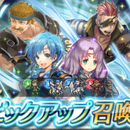 任天堂、『ファイアーエムブレム ヒーローズ』でピックアップ召喚イベント「新たなる力」を開催 「黄金の短剣」「シャニーの誓槍」などをピックアップ