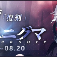 Yostar、『アズールレーン』で期間限定イベント「鉄血鮫とエニグマ」を復刻開催! SR「U-110」を入手しよう