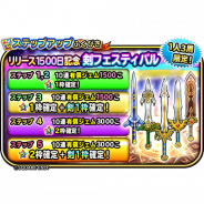 【Google Playランキング(11/23)】『星ドラ』でリリース1500日記念の施策が好調 7周年記念の『にゃんこ大戦争』がランクイン